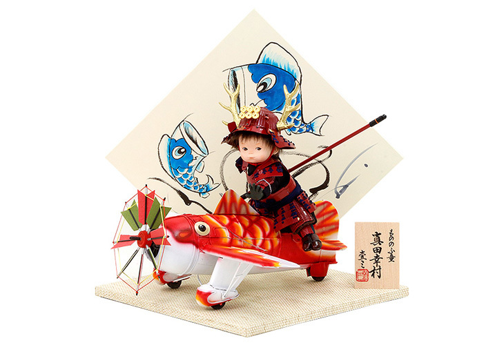 五月人形平台飾りセット【P99003】鯉に乗った可愛い真田幸村公型わんぱくパイロット♪