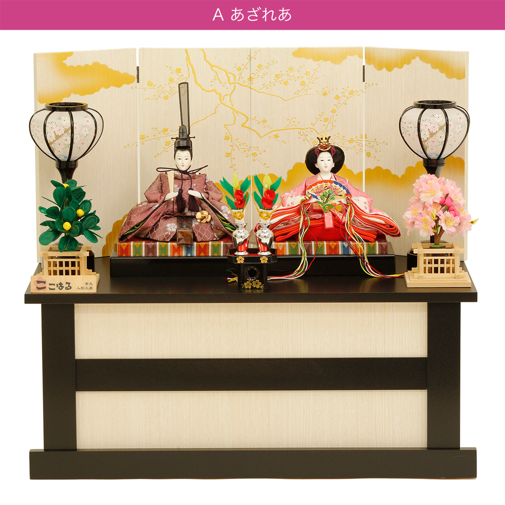 選べる雛人形【P83203】コンパクトな収納雛人形飾り