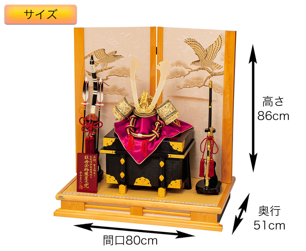 五月人形兜平台飾りセット【P93013】総檜造りの台屏風に豪華な牡丹金物 