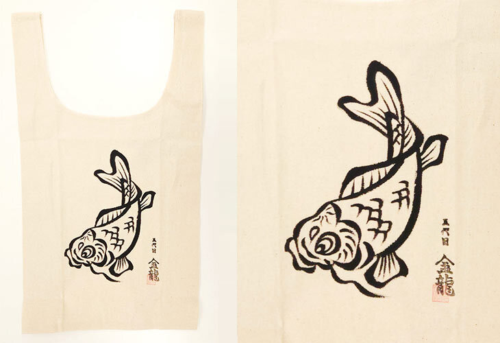 鯉のぼり職人『三代目金龍』が手描きした鯉柄マルシェバッグ♪【D801】