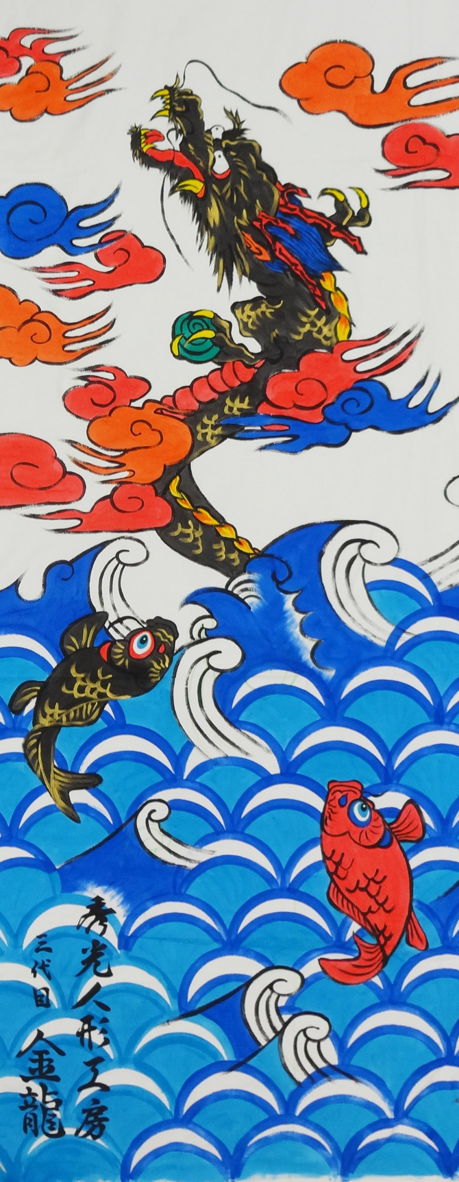 江戸唯一の「江戸手描き鯉のぼり」を製作、販売しています。 | 職人 