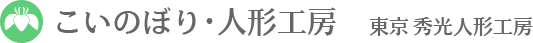 こいのぼり工房